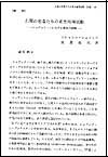 Erschienen in: The Rissho Law Review, Saitama, Japan 2002. Übersetzung von Prof. Yasumitsu Higa. Klicken für großes Bild.